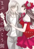 To the Other Side of the Glare cover