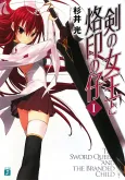 Tsurugi no Joou to Rakuin no Ko cover