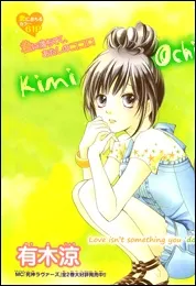 Kimi Ochi cover