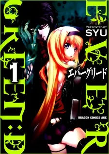 Ever Green:D cover