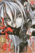 The Sword of Shibito cover