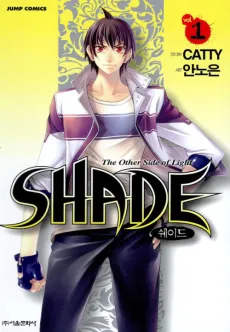 Shade: The Other Side of Light cover