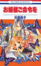 Lady's Orders cover
