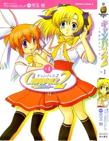 Canvas 2: Niji-iro no Sketch cover