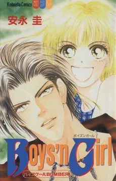 Boys'n Girl cover