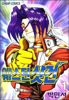 Blazin' Barrels cover
