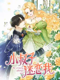 Married His Brother and Now He's Obsessed cover