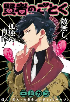 Like a Sage cover
