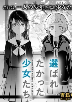 Make Heroine 2-ri de Shoushin Ryokou ni Iku Hanashi cover