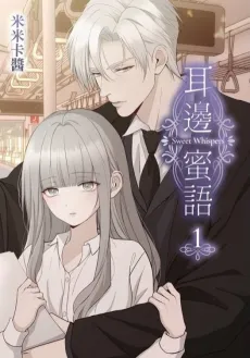 Sweet Whispers cover