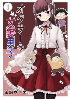 Otasaa no Josou Danshi cover