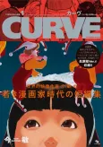 Kon Satoshi MANGA Senshuu 1 Curve: CURVE and Other Stories cover