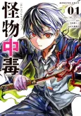 Kaibutsu Chuudoku cover