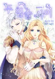 Between Us cover