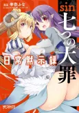 sin: Nanatsu no Taizai - Nichijou Mokushiroku cover