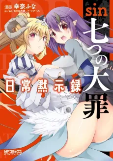 sin: Nanatsu no Taizai - Nichijou Mokushiroku cover