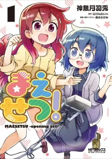 Maesetsu! cover