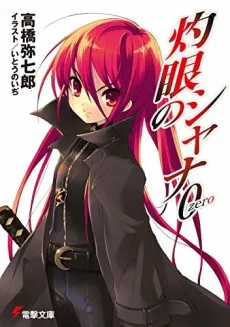 Shakugan no Shana Zero cover