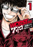 Worst Gaiden: Guriko cover