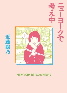 New York Chronicles cover