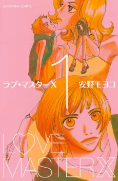 Love♥Master X cover