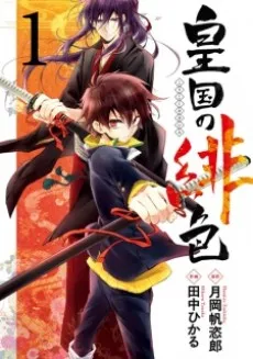 Scarlet Empire cover