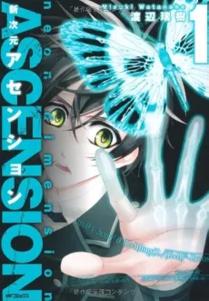Shin Jigen Ascension cover