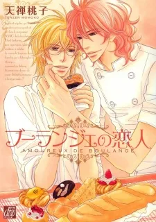 Boulange No Koibito cover
