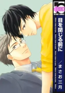 Me wo Tojiru Mae ni cover