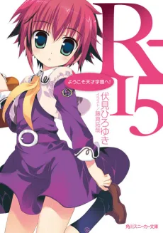 R-15 cover
