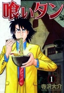Kui-tan cover