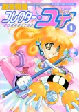 Corrector Yui cover