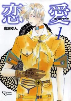 Crown of Love cover