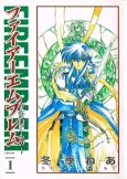 Fire Emblem: Hikari wo Tsugumono cover