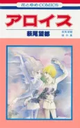 Alois cover
