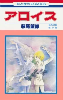 Alois cover