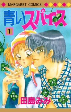 Aoi Spice cover
