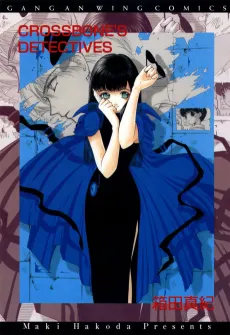 Crossbone Tanteidan cover