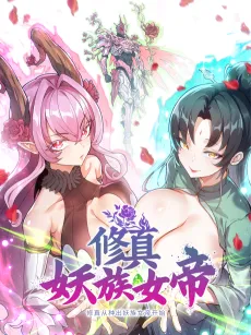 Xiuzhen Cong Zhong Chu Yao Zu Nüdi Kaishi cover