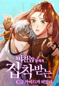 Guide Override cover