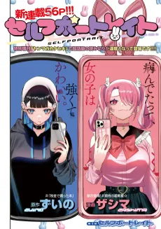 Self Portrait cover