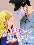 Atarashii Chuuzai-san ga Kiniiranai cover