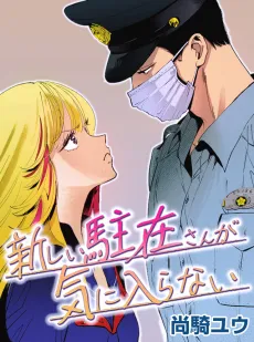 Atarashii Chuuzai-san ga Kiniiranai cover