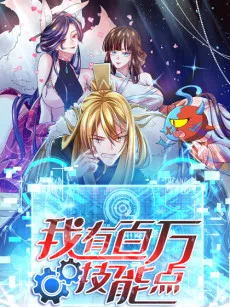 Millionaire Player cover