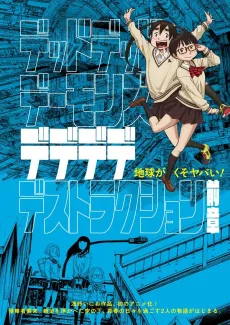 Dead Dead Demon's Dededededestruction Zenshou cover