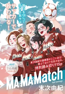 MA MA Match cover