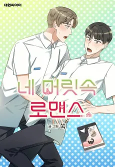 You Read My Mind cover