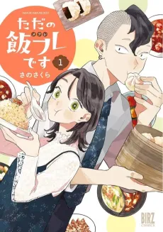 Tada no Mefure desu cover