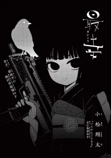 Saikou cover