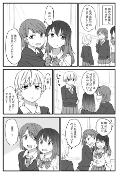 Hontou wa Tsukiatte Nai Onnanoko no Yuri cover